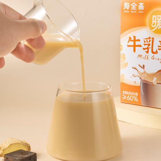 寿全斋 牛乳姜茶 120g*2 商品图2