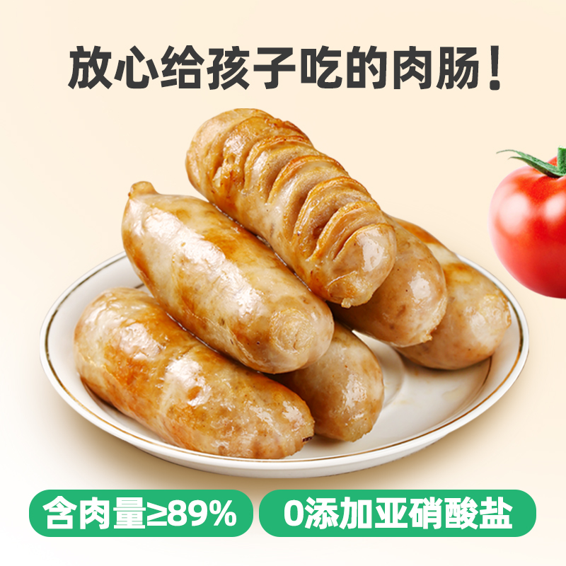 【不柴不腻  真材实料】黑猪滋滋肠  400g*2盒