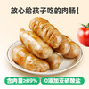 【不柴不腻  真材实料】黑猪滋滋肠  400g*2盒 商品缩略图0