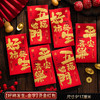 【承接新年好祝福】2025蛇年红包烫金过年春节创意纸质卡通红包新年红包利是封。ry 商品缩略图8