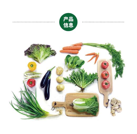 有机蔬菜套餐 商品图1