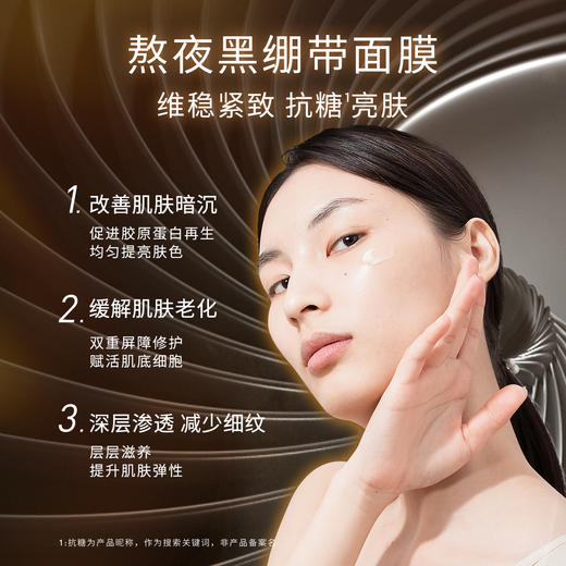 cocochi 蔻蔻琪 臻颜修护涂抹面膜 20g+90g 商品图1