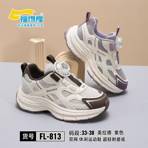 福得隆双网813  33—38码 商品图0