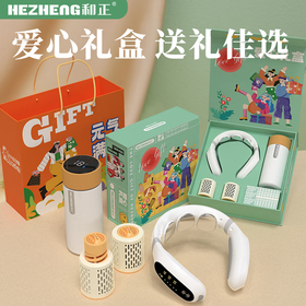 和正颈椎按摩仪爱心组合HZ-LOVE-3