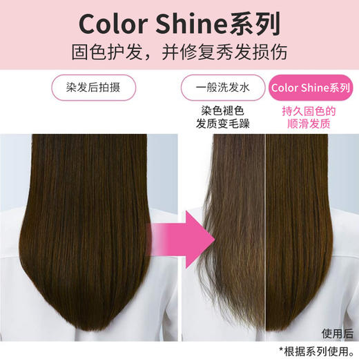 【保税仓】日本潘婷染烫受损修护护色洗发水480ml 商品图3