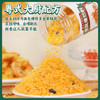 聚美厨避风塘炒料 大虾调味料港式炒蟹面包糠香酥粉不辣炒料虾120g*2瓶 /粮油调味 /调味品 /复合调味料 商品缩略图0