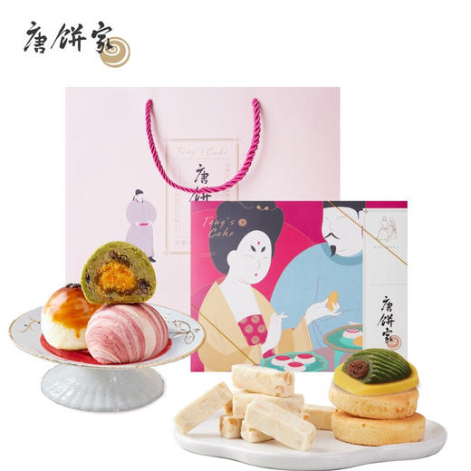 唐饼家混装礼盒3【LXGW3.0】 商品图0