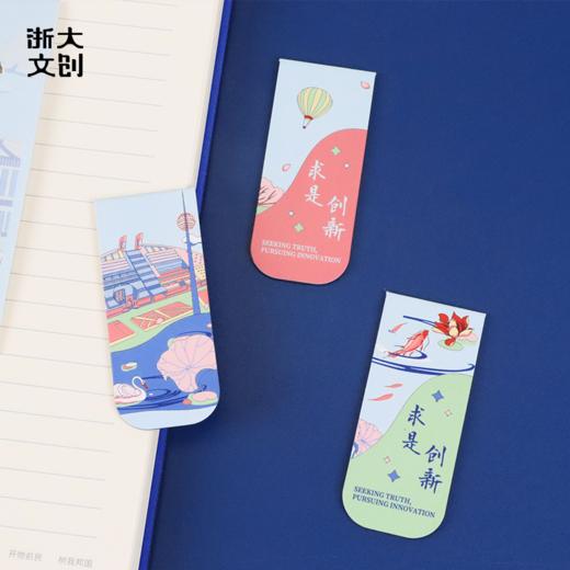 【浙大文创】浙江大学风物磁吸书签 商品图2