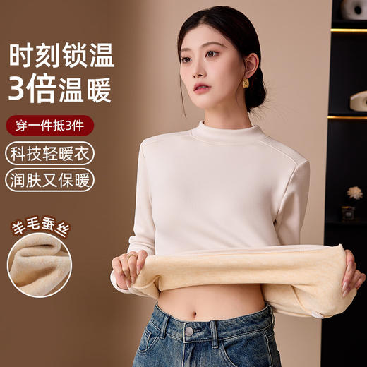 【79任选2件 加绒加厚 一件抵三件】秋冬季半高领打底衫女款安可拉红修身显瘦纯色加绒保暖衣 商品图2