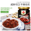金菜地 不辣的拌饭酱原味瘦肉酱拌饭拌面酱 220g /粮油调味 /调味品 /中式酱料 商品缩略图1