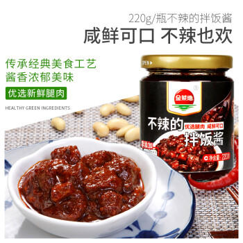 金菜地 不辣的拌饭酱原味瘦肉酱拌饭拌面酱 220g /粮油调味 /调味品 /中式酱料 商品图1