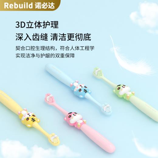 【购5支送同款1支试用+配套万毛牙刷2支】Rebuild诺必达儿童健齿牙膏草莓味50g/支 孕妇宝宝儿童牙膏2岁-12岁换牙期 商品图8
