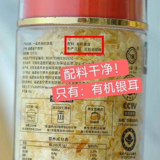 一朵燕有机本草银耳，特别适合打工人、学生党、早上送娃上学、办公室能量补充、姐妹们下午茶...... 商品图3
