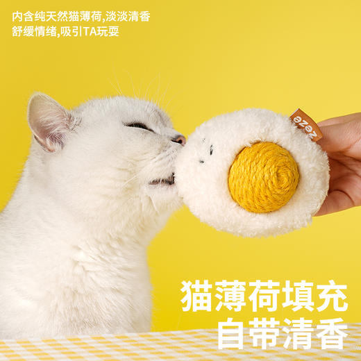 zeze水煮蛋麻球玩具-B （包邮） 商品图3