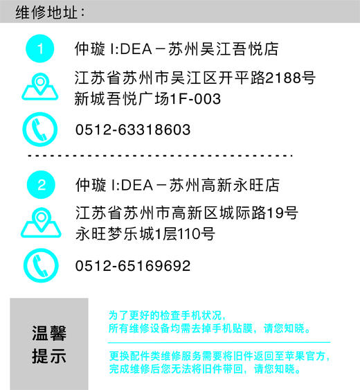 iPhone 14系列电池维修服务 商品图2