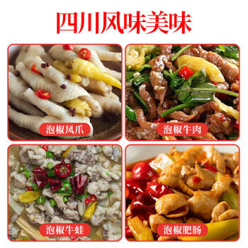 广乐小米辣野山椒泡椒凤爪原料100g*3 /粮油调味 /调味品 /榨菜/酱腌菜 商品图7