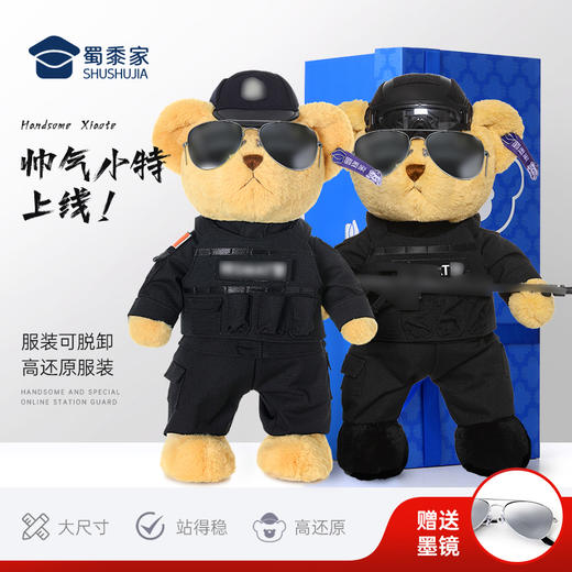 【站姿熊小特】 毛绒公仔玩具儿童毛绒小熊玩偶布娃娃送礼礼品礼物 商品图1