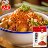六婆辣椒面火锅蘸料香辣油泼辣子香辛料麻辣烫烧烤撒料108g带封口条 /粮油调味 /调味品 /火锅底料/蘸料 商品缩略图2