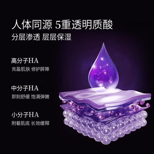 MOYAL岚至水光弹面部深层补水保湿舒缓修护精华 商品图3