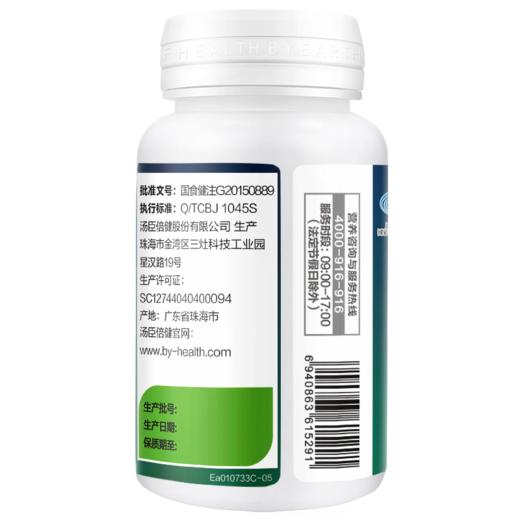 汤臣倍健褪黑素片（30片/瓶）*2瓶 商品图1