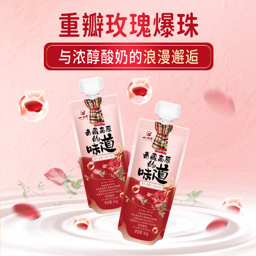 【六种口味随心拼】光明&小西牛青海慕拉常温酸奶 青盐芝士/凤梨燕麦/青稞黑米/青海野生沙棘燕麦/玫瑰燕麦/由简风味酸乳160g*10袋/箱 商品图2