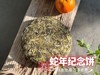 【会员专享】2025年蛇年生肖纪念饼《春饼》巳巳如意，冰沁可人，花香清锐，有浓浓的野性在张扬（8饼收藏装）！ 商品缩略图3
