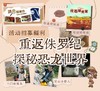 【特惠活动】河南自然博物馆充100送100活动课程专拍 商品缩略图0