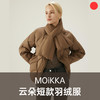 云朵短款羽绒服/MOiKKA/轻薄秋羽绒/叠穿时尚百搭鸭绒服/轻便保暖【上海仓发货】 商品缩略图0
