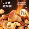 混合全坚果80g（袋装） 商品缩略图3