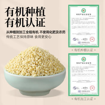 璞匠有机火麻仁广西巴马脱壳火麻仁代餐即食火麻仁籽粉250g /粮油调味 /杂粮 /其他杂粮 商品图0