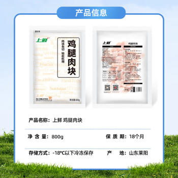 上鲜鸡腿肉块 净重1.6斤 鸡丁鸡腿肉丁鸡肉块烧烤肉串食材生鲜清真 商品图6