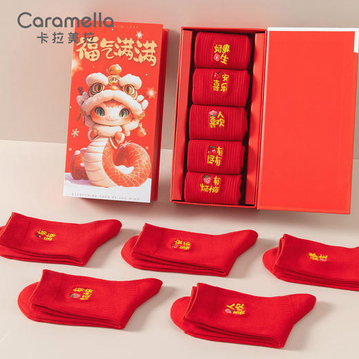 Caramella新年春节礼盒袜 大红色5双男士女士礼盒袜蛇年本命年袜 商品图8