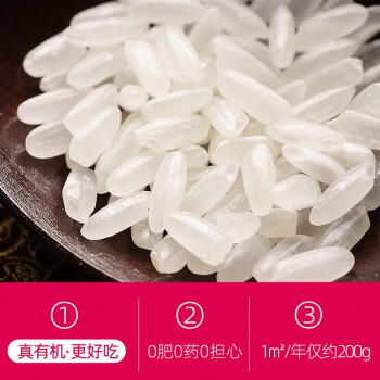 五粱红2024年新米正宗有机五常大米10斤原粮稻花香2号有机米5kg东北大米 /粮油调味 /米 /稻花香米 商品图3