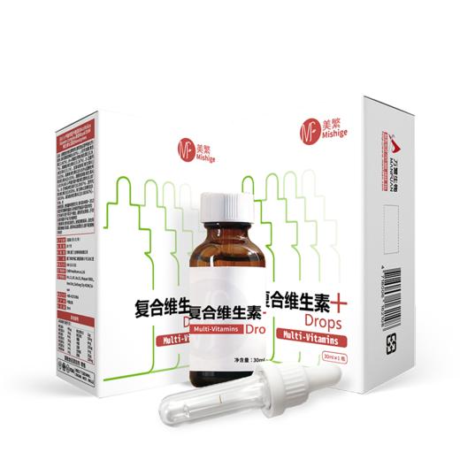 美繁复合维生素制剂液体滴剂30ml（种类见详情页） 商品图2