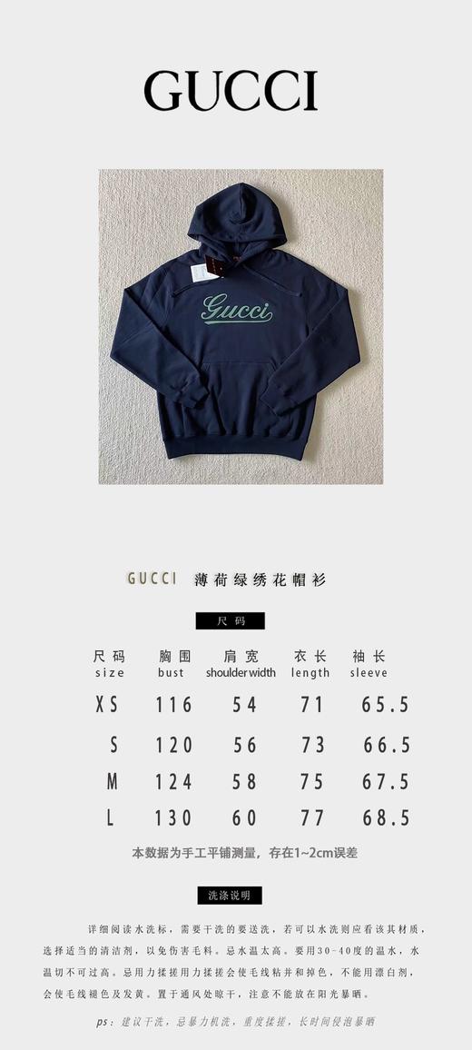 G家 薄荷刺绣连帽卫衣（JN） 商品图4