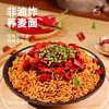 林小生0脂荞麦方便面带调料包65g*28袋整箱免煮泡面高蛋白面饼粗粮代餐 /粮油调味 /方便食品 /方便面 商品缩略图3