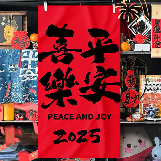 【把福带回家❗️中国风新年挂幅】辞旧迎新，新春纳吉，围炉煮茶，提升氛围！布置挂布条幅春节过年商场氛围场景拍照背景墙元旦装饰品挂饰 商品图1