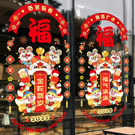 【秒杀❗️9.9抢整套马年窗花】静电吸附，喜庆氛围，浓浓年味！静电贴纸彩色马年2025过年春节商场福字静电膜玻璃贴装饰 商品图1