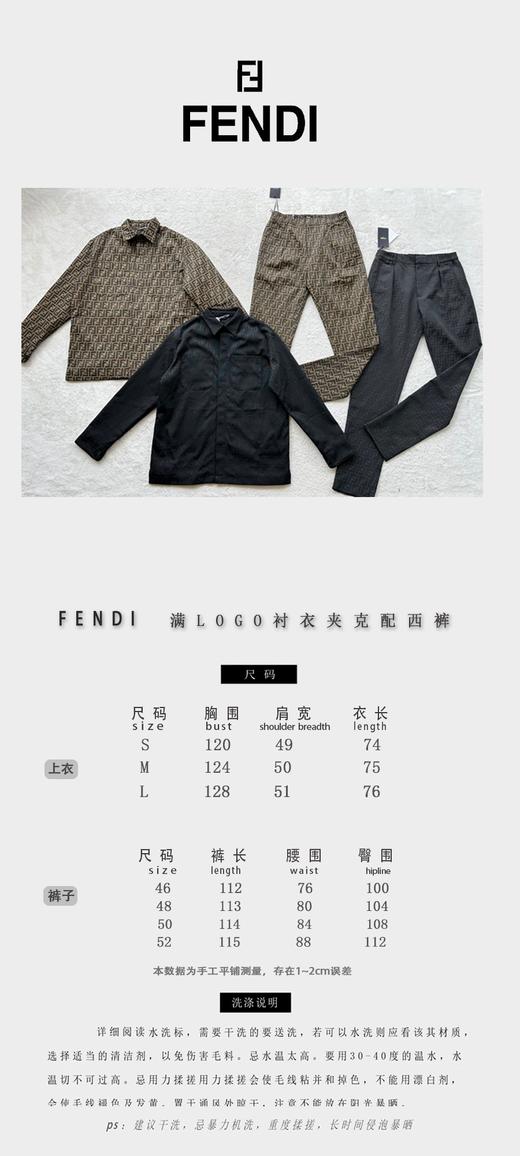 F家 老花满印FF上衣外套➕长裤（JN） 商品图8