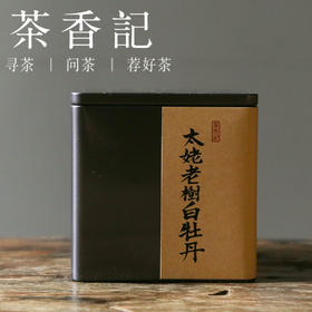 茶香记 太姥老树白牡丹024福鼎白茶核心茶区 高等级牡丹王半荒野高山甜花香