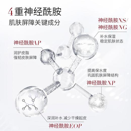 【孔凤春】孔凤春神经酰胺舒缓修护精华乳90ml 商品图3
