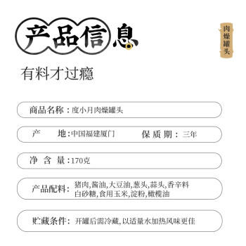 度小月（DuHsiaoyueh）肉燥酱170g 拌面酱拌饭酱肉酱下饭菜不辣 肉酱拌面调料 /粮油调味 /调味品 /中式酱料 商品图2