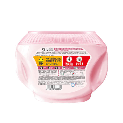 SukGarden蔬果园维多利亚玫瑰精油香氛3D洗衣凝珠 商品图7