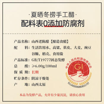 老醋坊手工山西老陈醋6度500ml壶装10陈酿调味食醋(新老包装随机发货) /粮油调味 /调味品 /醋 商品图0