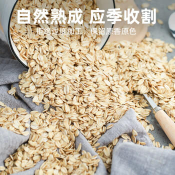 塞翁福 燕麦片350g 营养早餐 五谷杂粮 非即食 /粮油调味 /杂粮 /其他杂粮 商品图2