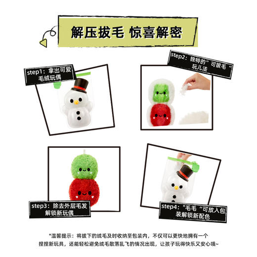 Fluffie芙拉菲 解压毛绒小号圣诞节系列 商品图4
