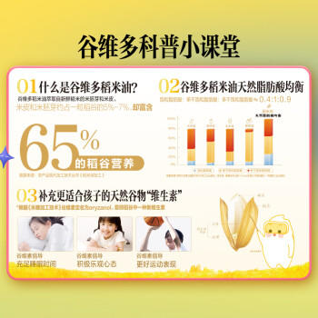 金龙鱼 食用油 谷维多双一万稻米油6.18L 谷维素10000PPM /粮油调味 /食用油 /其他油 商品图3