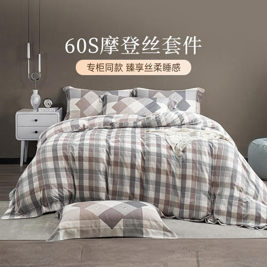 雅芳婷新款60S摩登丝床笠款四件套专柜同款高级轻奢真丝被套套件 商品图0