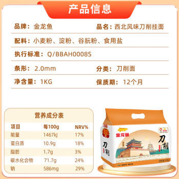 金龙鱼面条挂面 西北风味刀削挂面1kg 宽面 油泼面 烩面 /粮油调味 /挂面 /传统挂面 商品图4