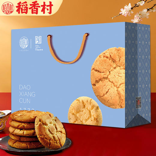 【年货好礼！糖醇桃酥，传承经典】稻香村糖醇桃酥 1020g礼盒装 传统糕点点心  老人年货小零食饼干桃酥-QQ 商品图1